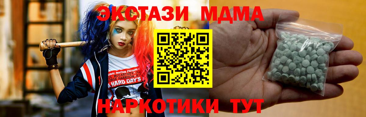 Ecstasy 99% Железноводск