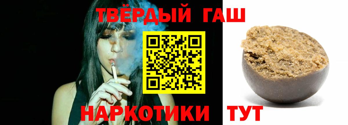 купить закладку  Вход с VPN  ГАШ  Железноводск  Гашиш индика сатива 