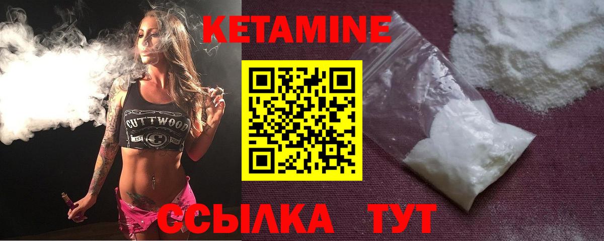 КЕТАМИН ketamine Железноводск