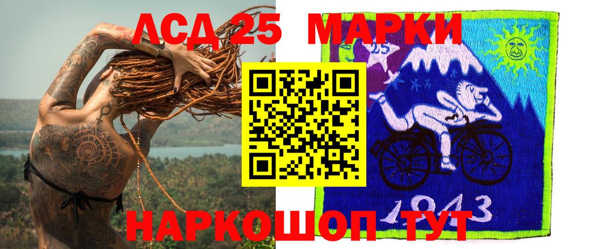 LSD-25 экстази ecstasy  LSD-25 экстази ecstasy  Вход с VPN  Железноводск 