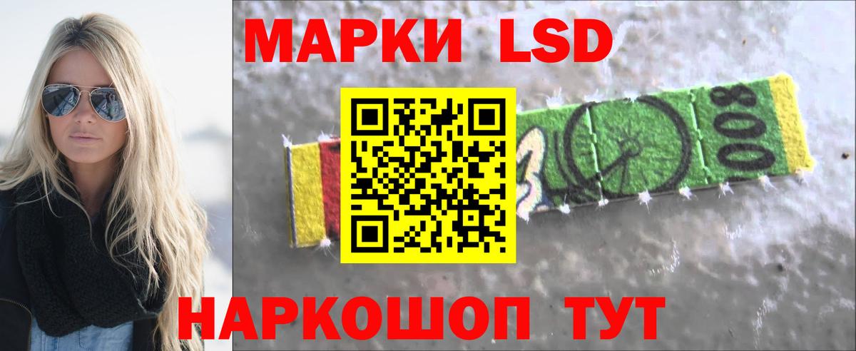 Лсд 25 экстази кислота Железноводск