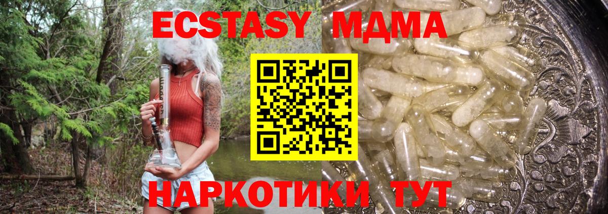 MDMA кристаллы  Вход с VPN  Железноводск 