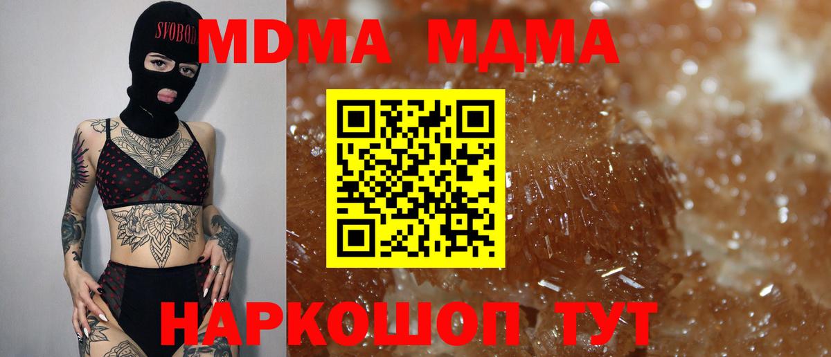 МДМА crystal Железноводск