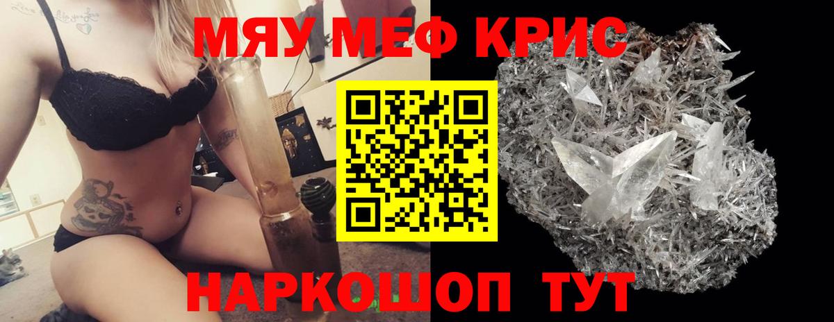 Мефедрон мяу мяу  МЯУ-МЯУ  Железноводск  Вход с VPN 