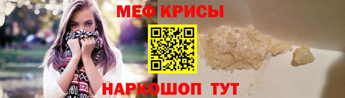 Мефедрон мука Железноводск