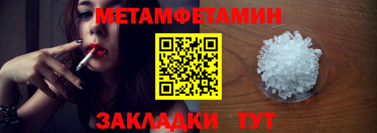 МЕТАМФЕТАМИН винт Железноводск