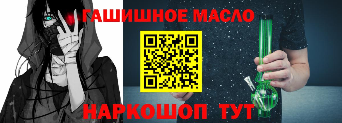 Железноводск  что такое наркотик  Дистиллят ТГК жижа  Вход с VPN  Дистиллят ТГК вейп 