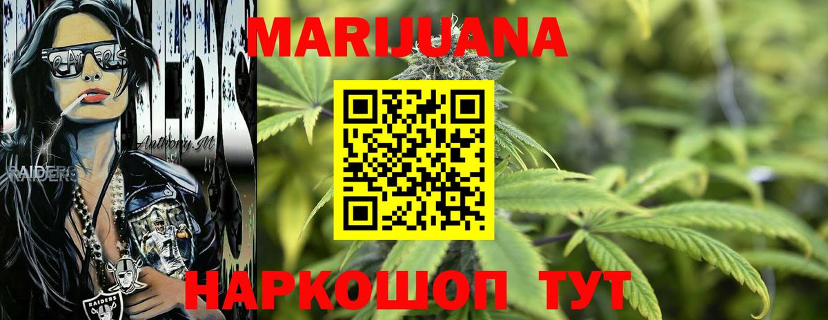 Шишки марихуана MAZAR  Конопля сатива  Канабис сатива  Вход с VPN  Марихуана THC 21%  Железноводск 